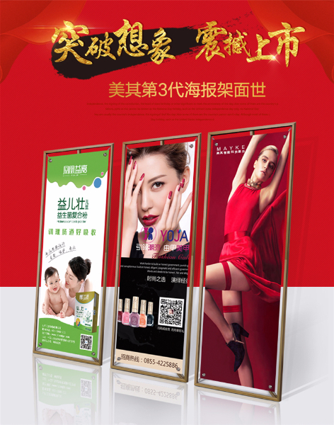 新款鐵質門型展架